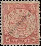 Stamp Republic of China Catalog number: 39/a