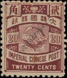 Stamp Republic of China Catalog number: 41/a