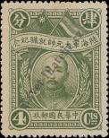 Stamp Republic of China Catalog number: 212