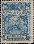 Stamp Republic of China Catalog number: 213