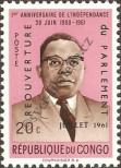 Stamp Democratic Republic of the Congo (Kinshasa) | Zaire Catalog number: 75