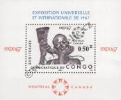 Stamp Democratic Republic of the Congo (Kinshasa) | Zaire Catalog number: B/13