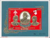 Stamp Lao People's Democratic Republic Catalog number: B/51