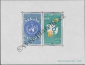 Stamp Lao People's Democratic Republic Catalog number: B/52