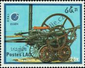 Stamp Lao People's Democratic Republic Catalog number: 1094