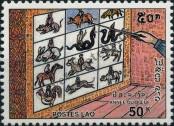 Stamp Lao People's Democratic Republic Catalog number: 1571