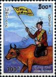 Stamp Lao People's Democratic Republic Catalog number: 1572