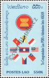 Stamp Lao People's Democratic Republic Catalog number: 1625/C