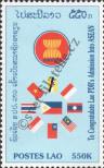 Stamp Lao People's Democratic Republic Catalog number: 1628/C