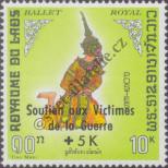 Stamp Lao People's Democratic Republic Catalog number: 280