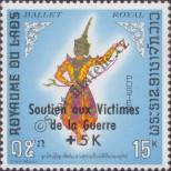 Stamp Lao People's Democratic Republic Catalog number: 281