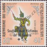 Stamp Lao People's Democratic Republic Catalog number: 284