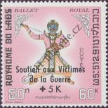 Stamp Lao People's Democratic Republic Catalog number: 285