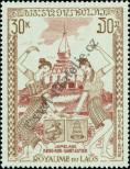 Stamp Lao People's Democratic Republic Catalog number: 315