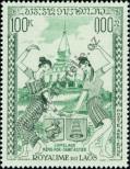 Stamp Lao People's Democratic Republic Catalog number: 317