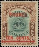 Stamp Brunei Catalog number: 8