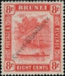 Stamp Brunei Catalog number: 62/A