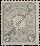 Stamp Japan Catalog number: 75/a