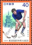 Stamp Japan Catalog number: 1604