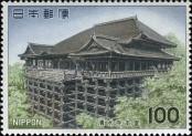 Stamp Japan Catalog number: 1341