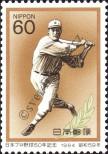 Stamp Japan Catalog number: 1610