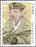 Stamp Japan Catalog number: 1717/A