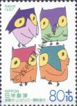 Stamp Japan Catalog number: 2440