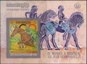Stamp Cambodia Catalog number: B/61/B