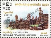 Stamp Cambodia Catalog number: 469