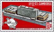Stamp Cambodia Catalog number: 271