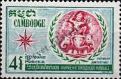 Stamp Cambodia Catalog number: 278
