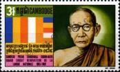 Stamp Cambodia Catalog number: 286