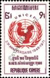 Stamp Cambodia Catalog number: 314