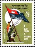 Stamp Cambodia Catalog number: 355