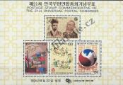 Stamp Republic of Korea Catalog number: B/600