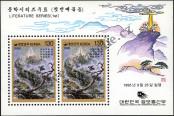 Stamp Republic of Korea Catalog number: B/614