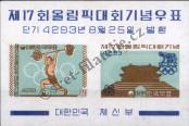 Stamp Republic of Korea Catalog number: B/148