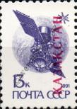 Stamp Kazakhstan Catalog number: 5