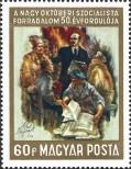 Stamp Hungary Catalog number: 2365/A