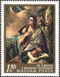 Stamp Hungary Catalog number: 2412/A