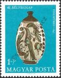 Stamp Hungary Catalog number: 2446/A