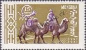 Stamp Mongolia Catalog number: 226