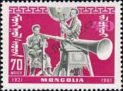 Stamp Mongolia Catalog number: 273
