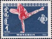 Stamp Mongolia Catalog number: 274