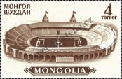 Stamp Mongolia Catalog number: 425/A