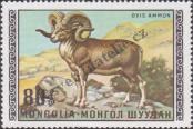Stamp Mongolia Catalog number: 584