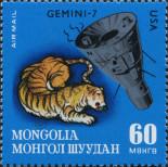 Stamp Mongolia Catalog number: 745