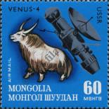Stamp Mongolia Catalog number: 746