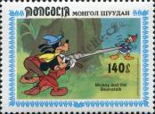 Stamp Mongolia Catalog number: 1643