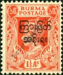 Stamp Burma Catalog number: 75